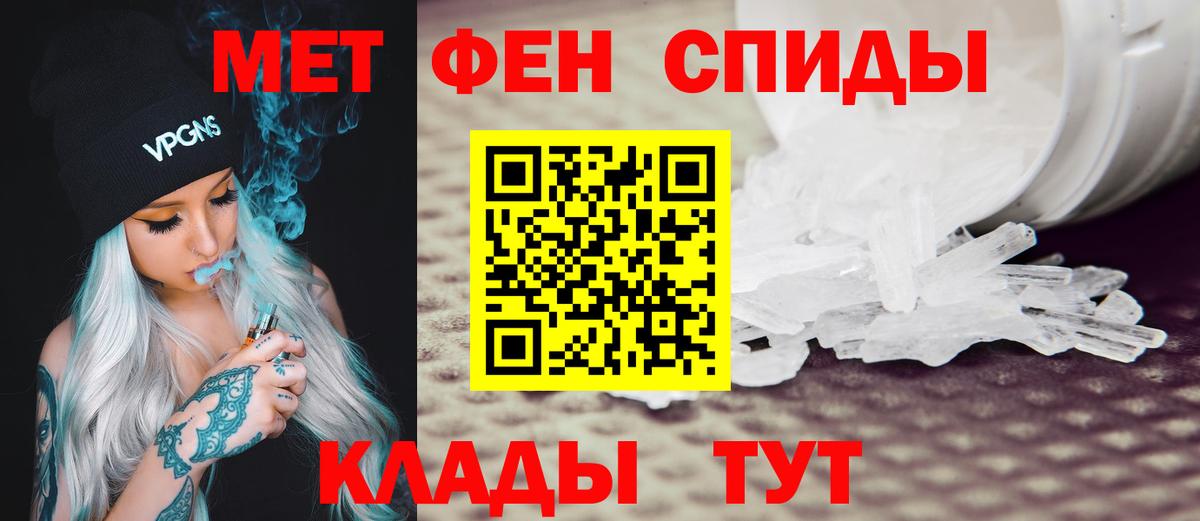 АМФЕТАМИН VHQ Муравленко