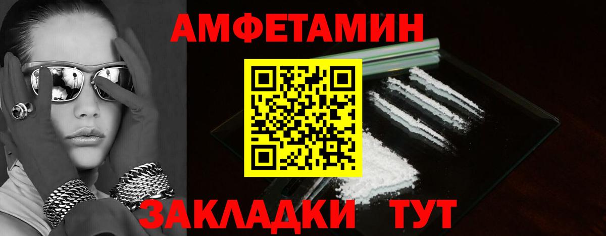 АМФ  Вход с VPN  Муравленко  мориарти какой сайт  Amphetamine Розовый 