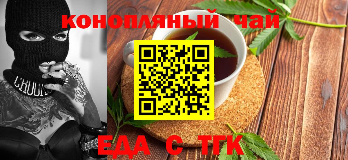 Муравленко  Печенье с ТГК марихуана  Вход с VPN 