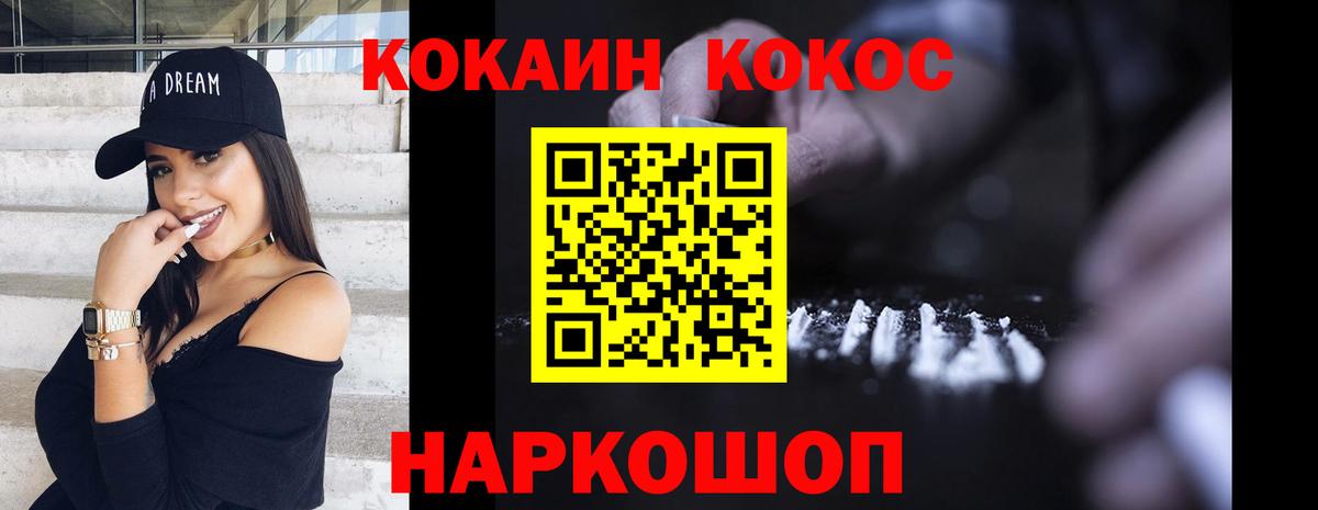 Муравленко  Cocaine Колумбийский  Cocaine VHQ  КОКАИН  Вход с VPN 