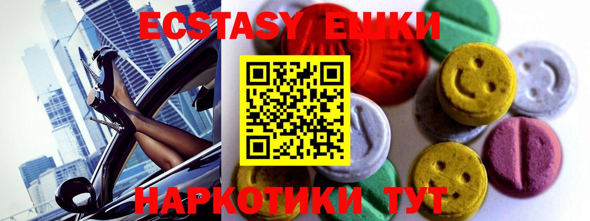 Муравленко  omg ТОР  Экстази 280мг  Вход с VPN  Ecstasy MDMA 
