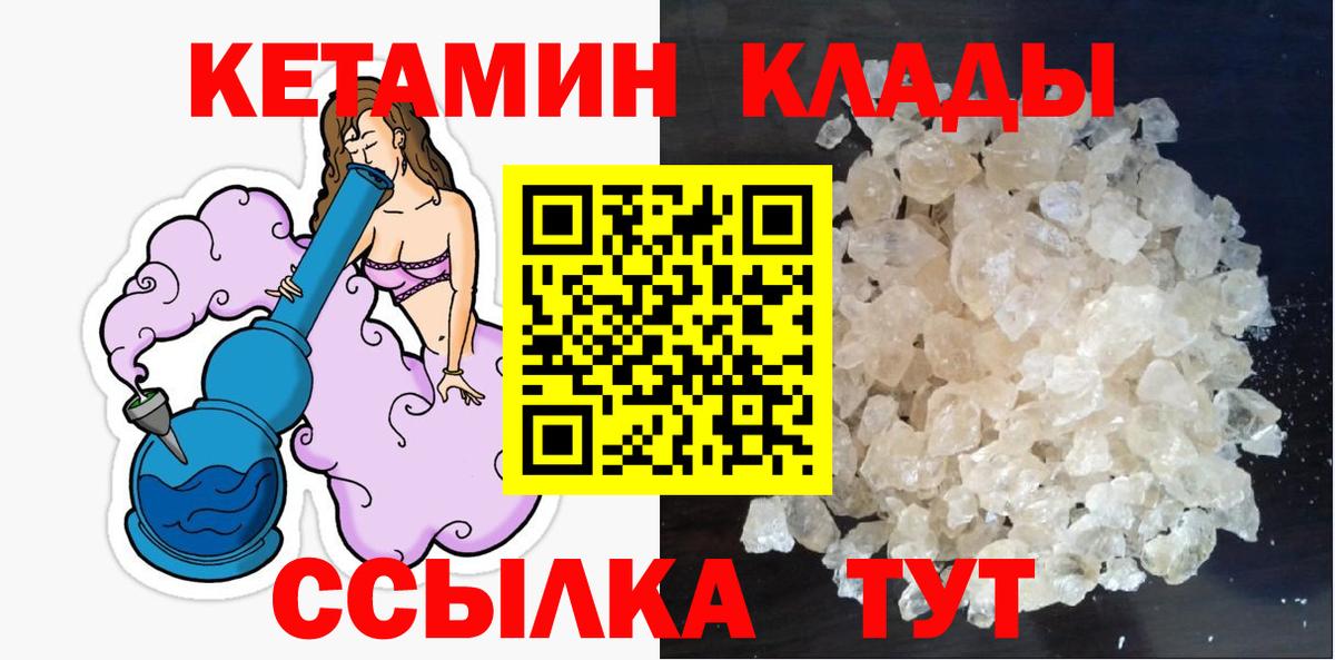 КЕТАМИН ketamine Муравленко