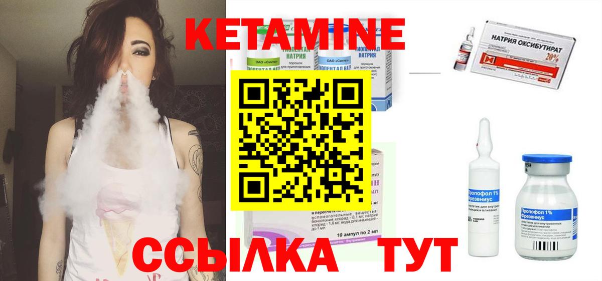 Кетамин VHQ  Вход с VPN  Муравленко  kraken маркетплейс  КЕТАМИН VHQ 