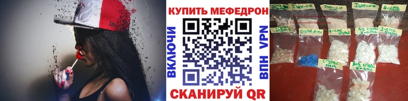 Мефедрон кристаллы  блэк спрут онион  Муравленко 