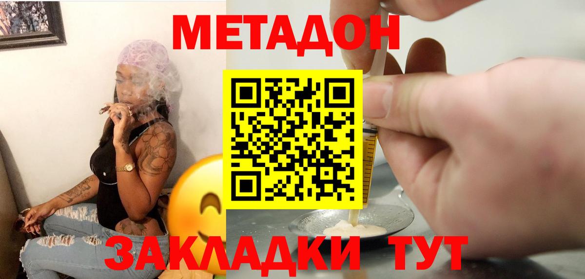 Муравленко  Метадон VHQ  МЕТАДОН кристалл  Вход с VPN 