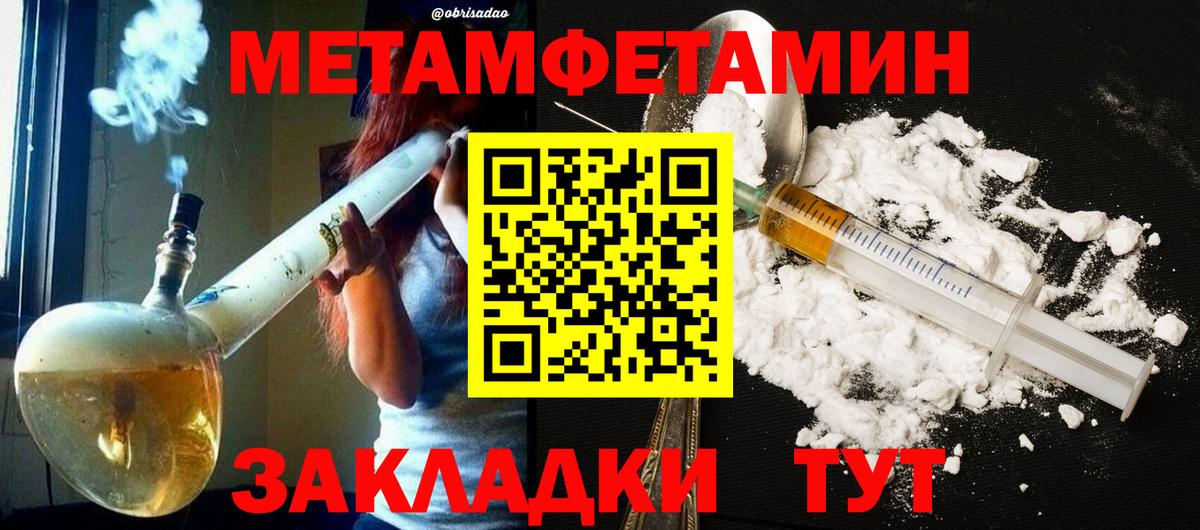 Первитин кристалл Муравленко