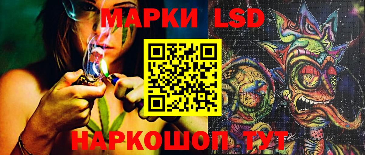 Марки N-bome 1,8мг Муравленко