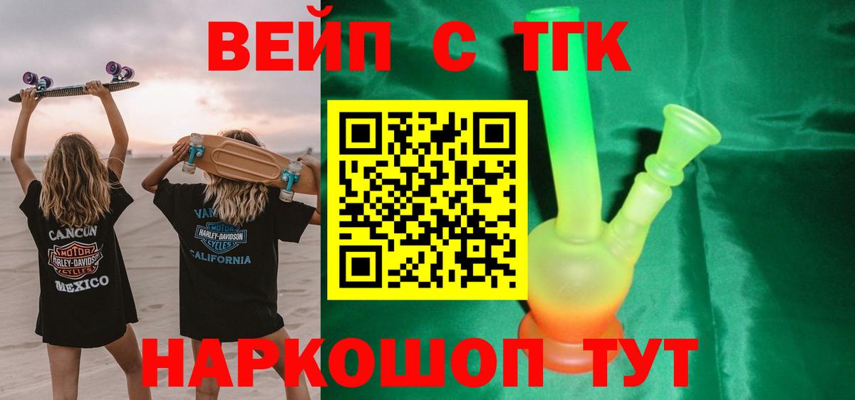Дистиллят ТГК концентрат  ТГК THC oil  Вход с VPN  купить  сайты  Муравленко 